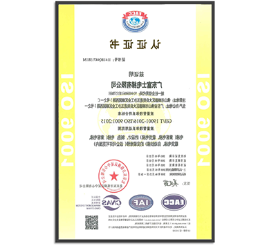 GB/T 19001 / ISO 9001
